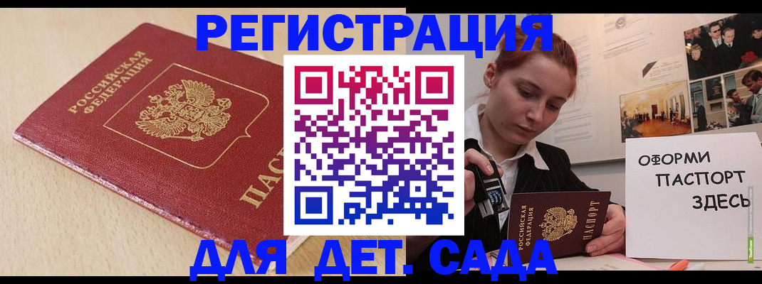 прописка в Сибае