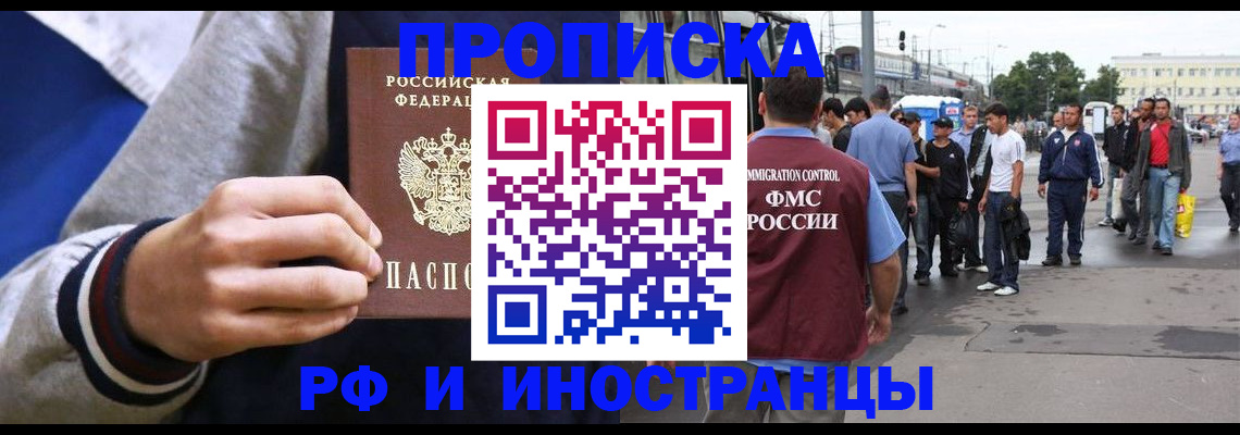 прописка для военкомата в Сибае