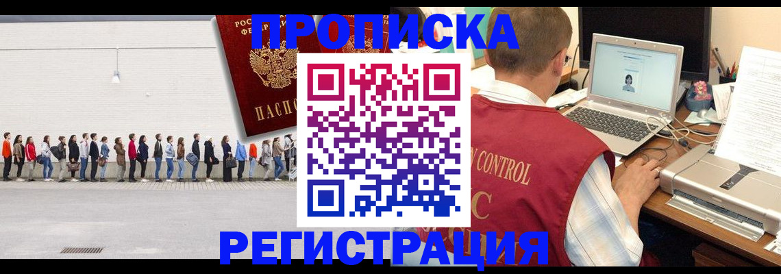 временная регистрация госуслуги в Сибае