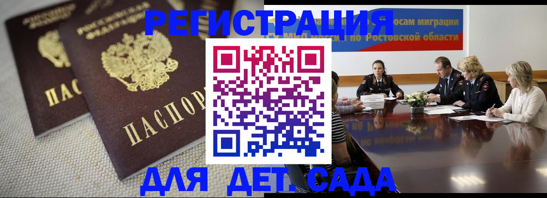 временная регистрация адрес в Сибае